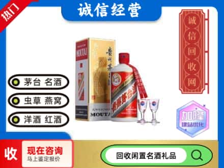 天心区回收飞天茅台酒