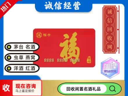 天心区回收福卡