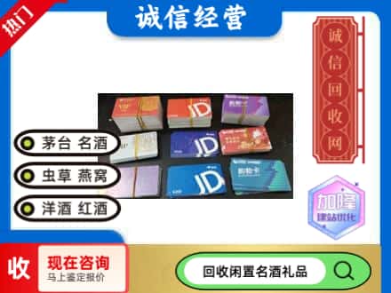 天心区回收商超卡